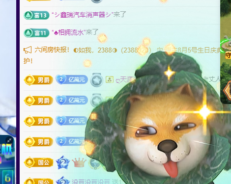 聆听~东北妞儿的图片