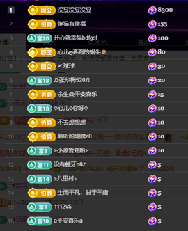 聆听~爱唱歌主播照片