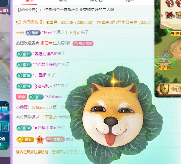 青青没大哥随便刷主播图片