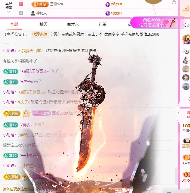 金牌代理❤玲儿❤的图片