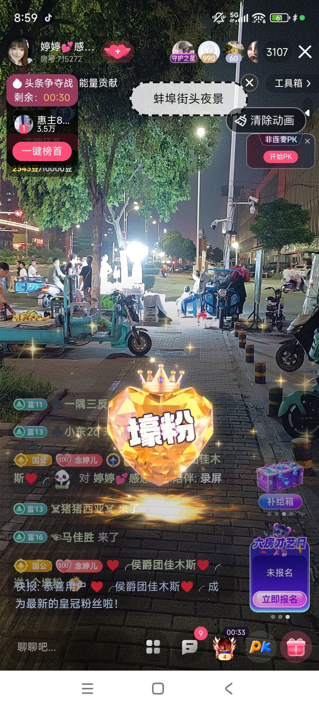 婷婷💕感恩有你陪伴的图片