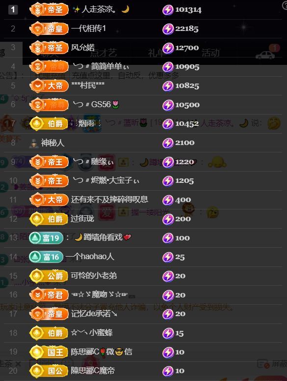 薀昕贺我飞杨哥升神王主播图片