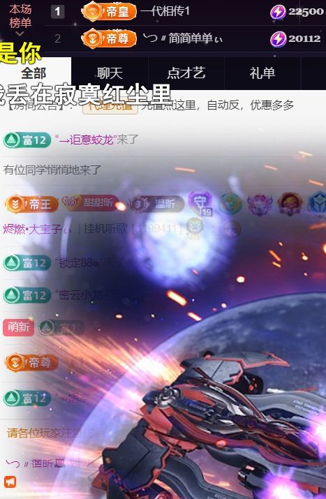 薀昕贺我飞杨哥升神王主播图片