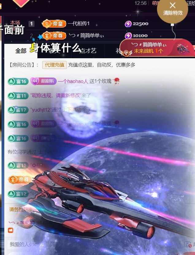 薀昕贺我飞杨哥升神王主播图片