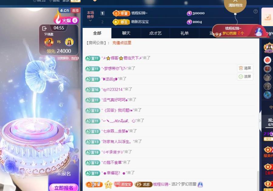 苏苏，越来越好主播图片