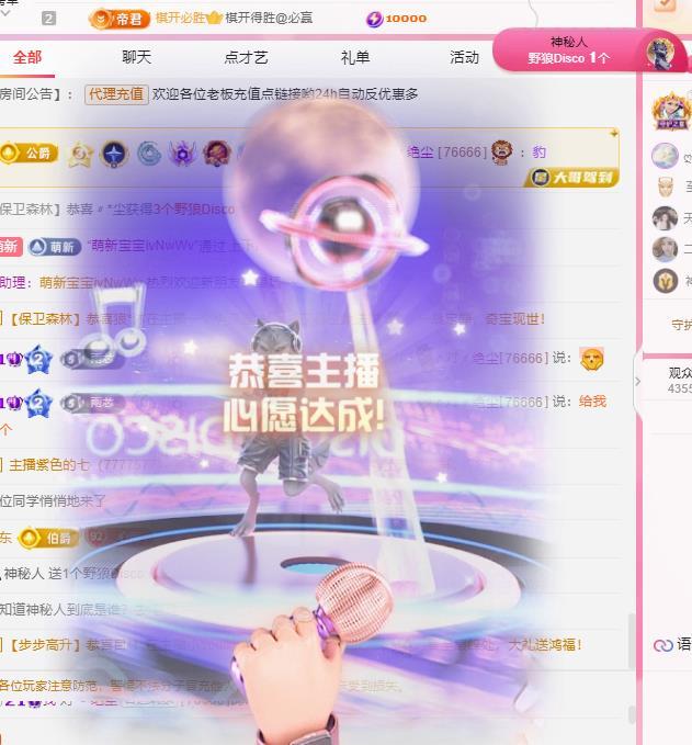 代理心雨八月想升级的主播照片