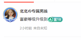 北北💋一个唱歌哒的图片