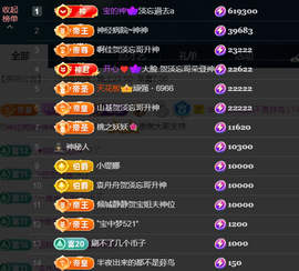 宝儿♚贺淡忘神君啦主播照片