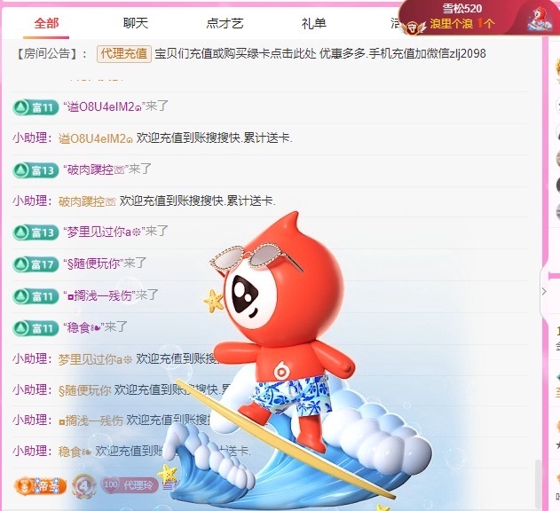 金牌代理❤玲儿❤的图片