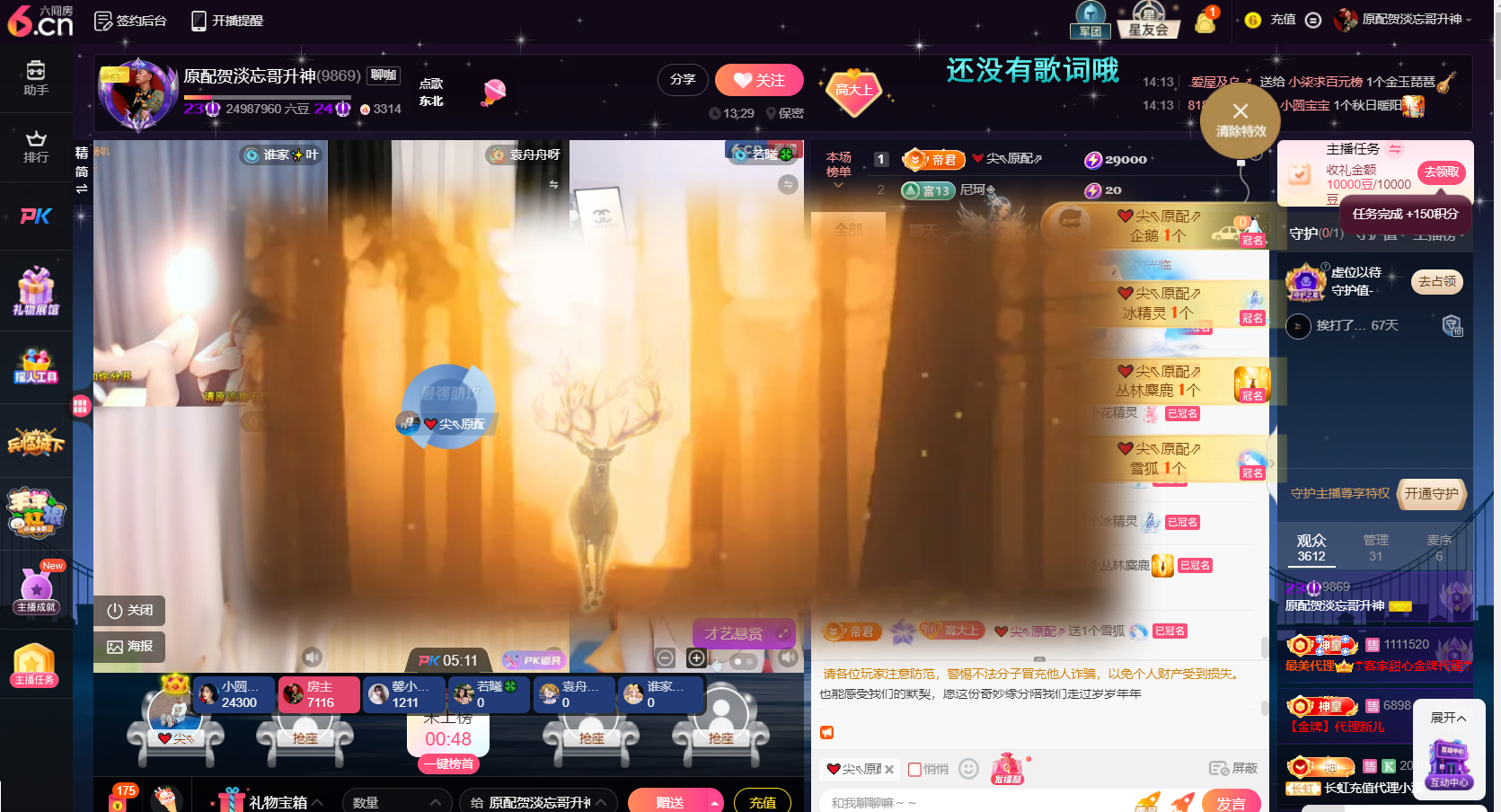 原配《求百元榜》主播图片
