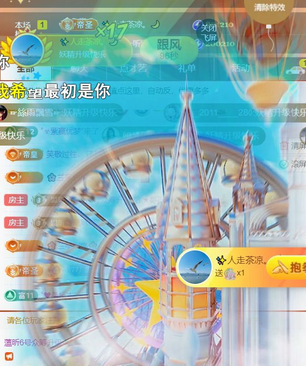 薀昕贺我飞杨哥升神王主播图片