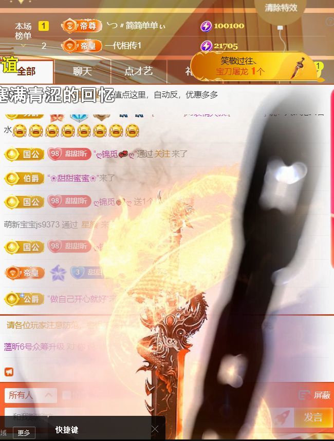 薀昕贺我飞杨哥升神王主播图片