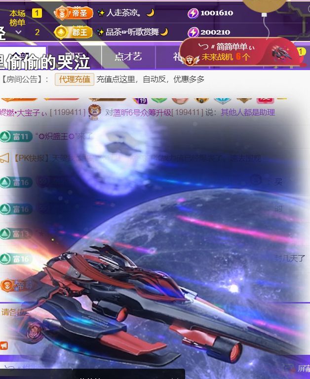 薀昕贺我飞杨哥升神王主播图片