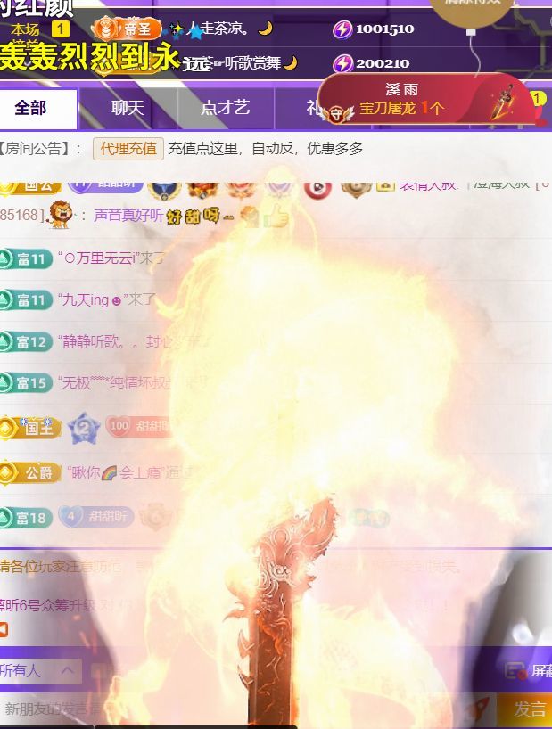 薀昕贺我飞杨哥升神王主播图片
