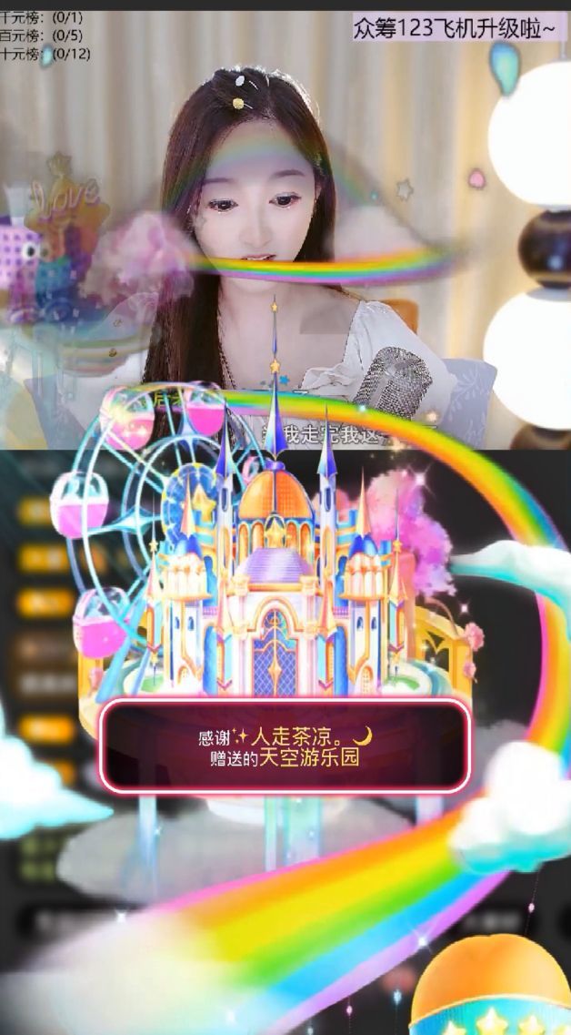 薀昕贺我飞杨哥升神王主播图片