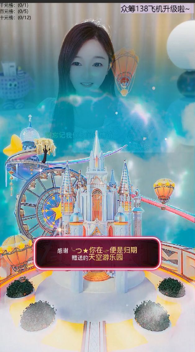 薀昕贺我飞杨哥升神王主播图片