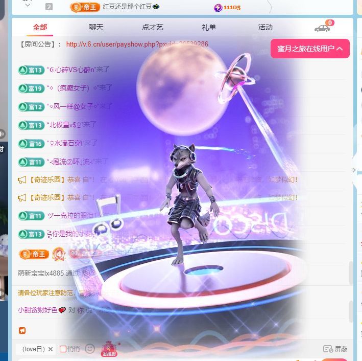 小甜贪财好色💕的主播照片