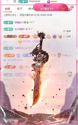 新人蜜糖八音盒🎵主播照片