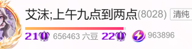 艾沫;下周见！主播照片