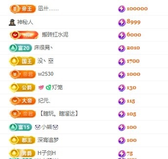 小米🧡要好运主播图片