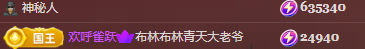 👑宏宇的主播照片
