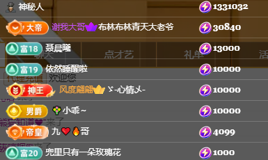 👑宏宇的主播照片
