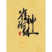 陌上笙歌君莫笑1的头像