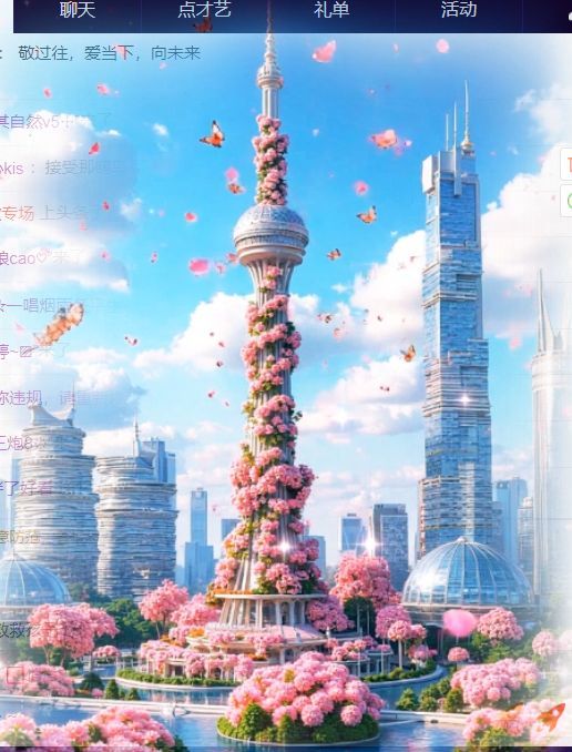 花富贵🌻渡劫中的图片