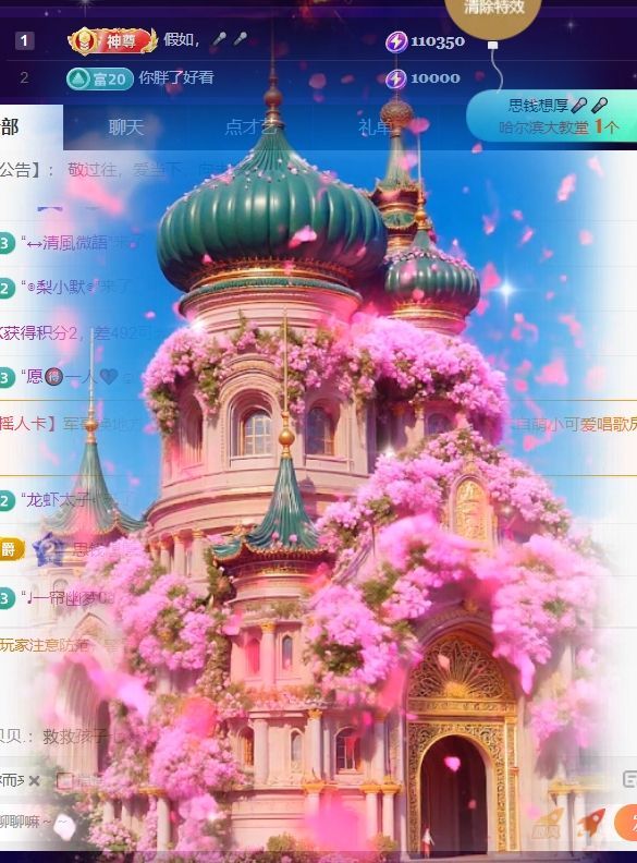 花富贵🌻渡劫中的图片