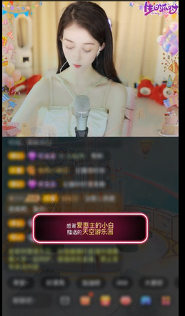 惠主贺明月哥升神王~主播照片