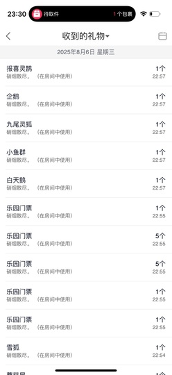 小董事爱唱歌主播照片