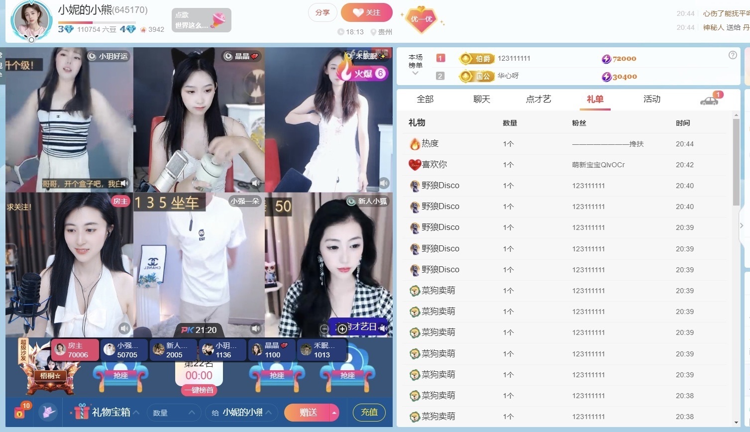 小妮的小熊主播图片
