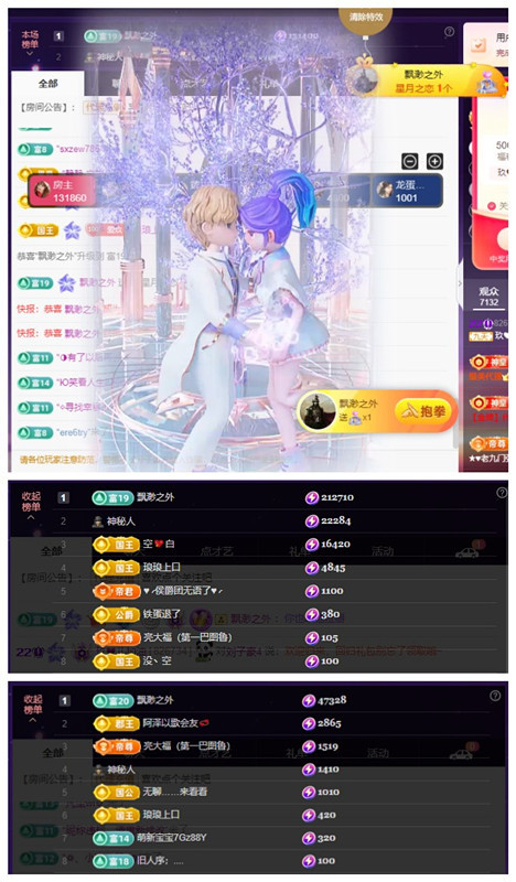 玖❤儿加油的主播照片
