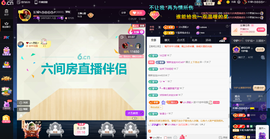 原配《求百元榜》主播照片