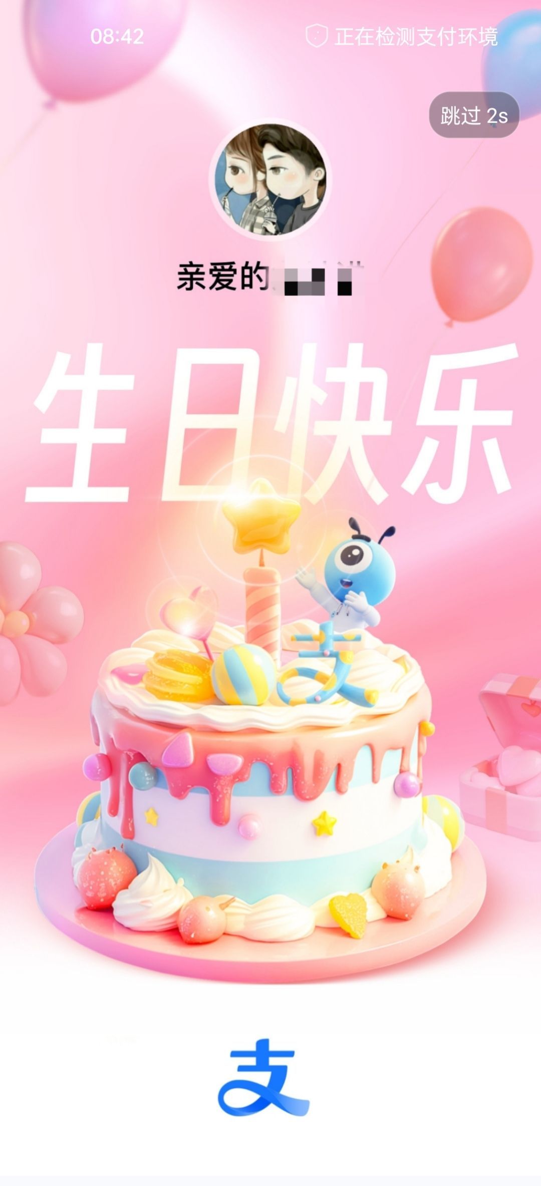 老默，不劫财色只劫婚的图片