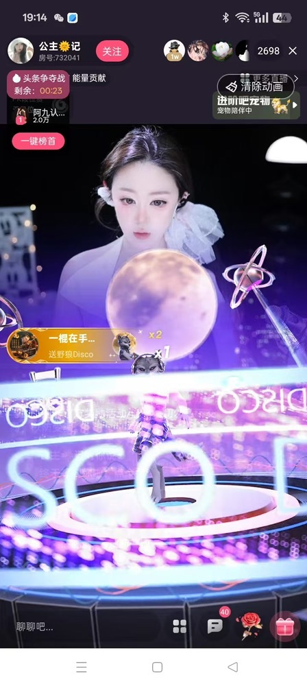 公主🌞记主播图片
