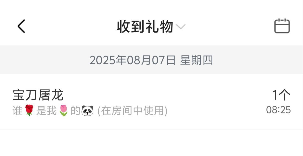 风铃在飞🍀九月见的图片