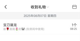 风铃在飞🍀九月见主播照片