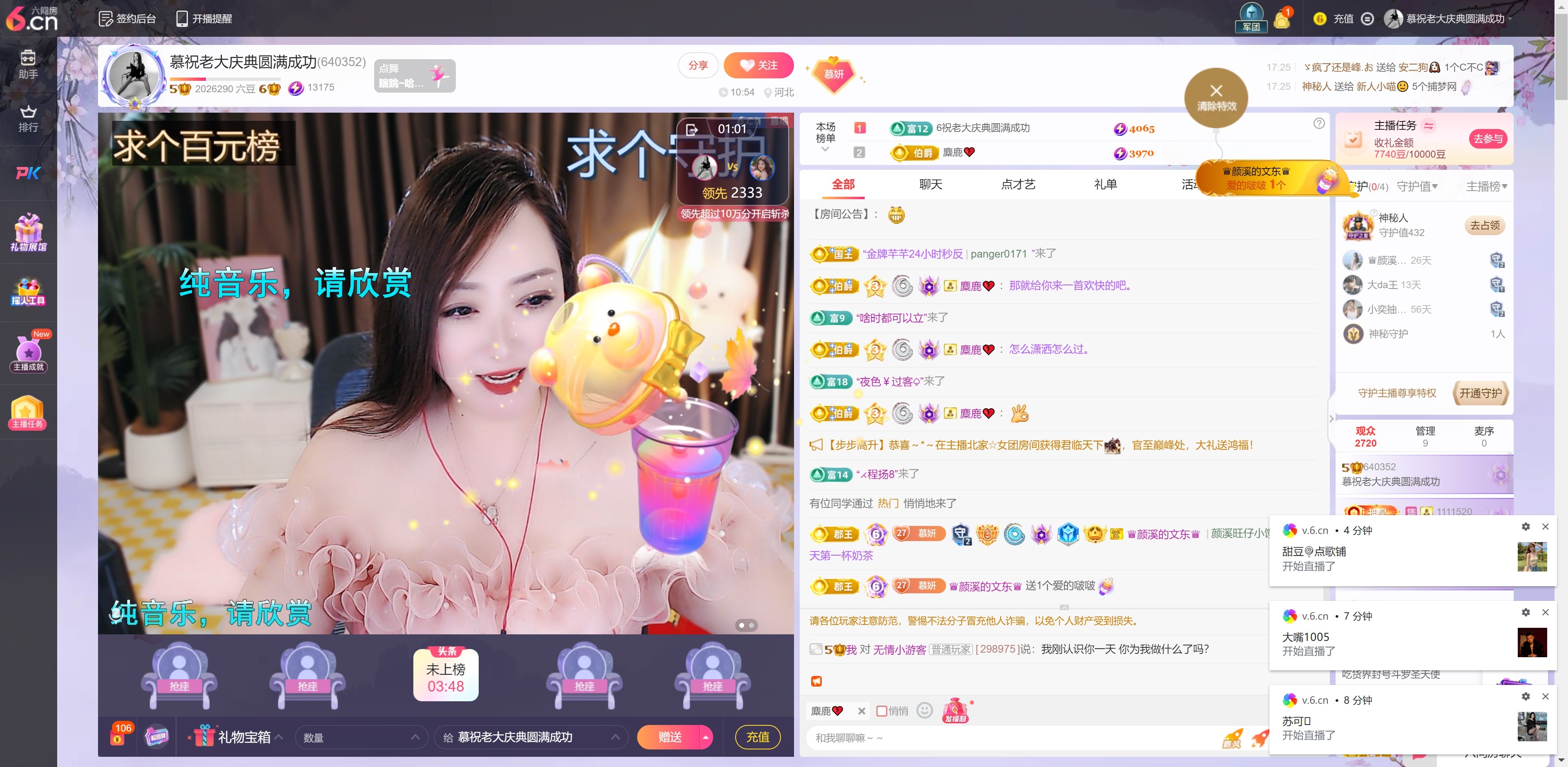 慕妍胖嘟嘟主播圖片