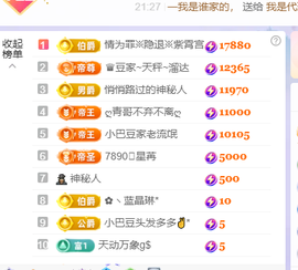 ♚~小巴豆~贪财好色主播照片