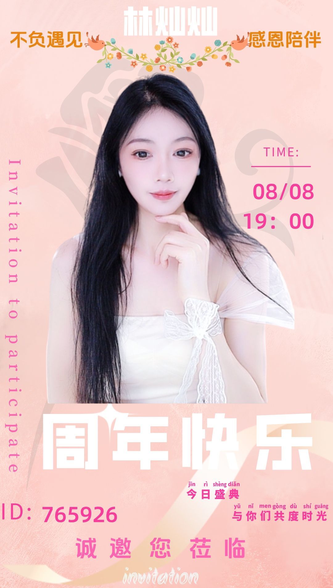 林灿灿☀心之所愿♡的图片
