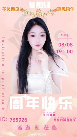 灿感谢人生哥和家人们的图片