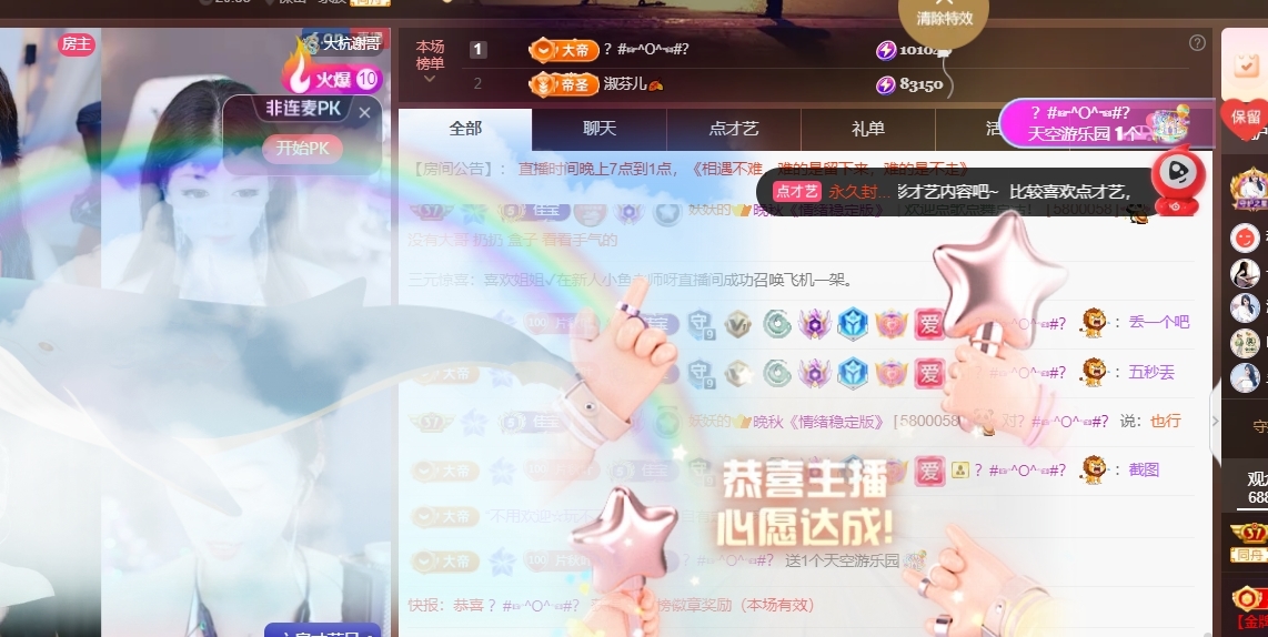 晚秋《努力奮斗版》主播圖片