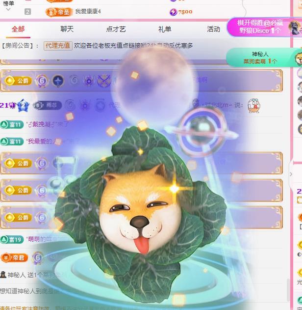 代理心雨八月想升级主播图片