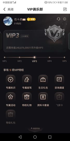 石十虎💷主播照片