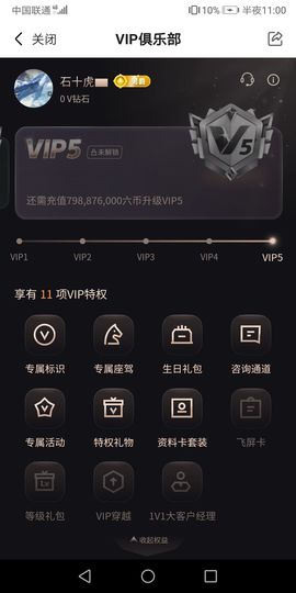 石十虎💷主播照片
