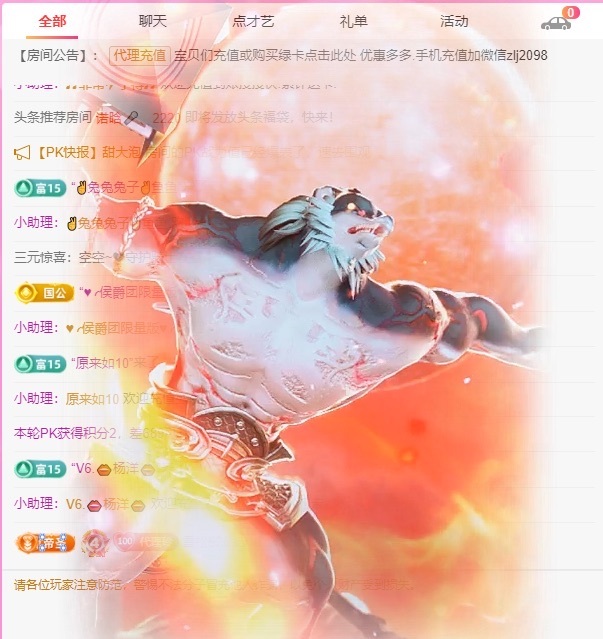 金牌代理❤玲儿❤主播图片