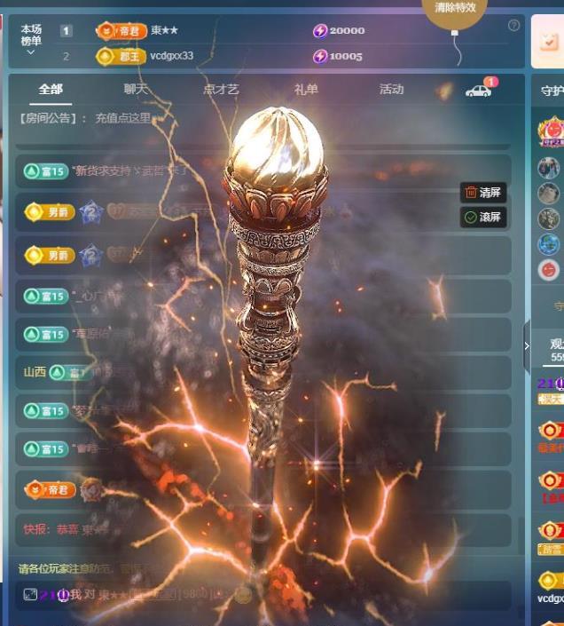 苏苏，越来越好主播图片