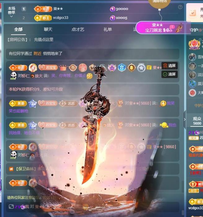 苏苏，越来越好主播图片
