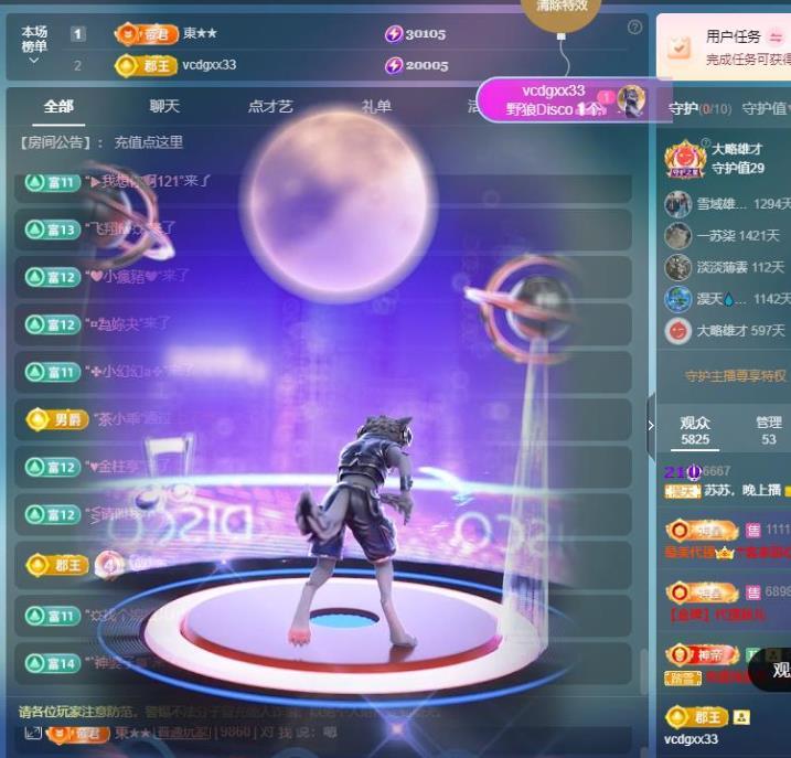 苏苏，越来越好主播图片